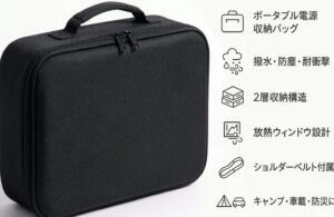 8326 power station bag s1