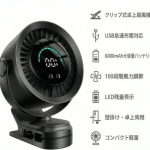 卓上扇風機 クリップ 小型 強力 USB急速充電式 車 扇風機 壁掛け 冷たい風がでる 6000mAh大容量 1速15H持続稼働 100段階風力調節 LED残量表示 くりっふ式 卓上ファン キャンプ カーに設置可能 車用 後部座席 車中泊 コードレス デスクファン 熱中症対策 暑さ対策 アウトドア オフィス リ トイレ 脱衣所 持ち運び - detail 1