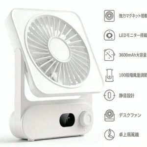 静音 卓上扇風機 卓上ファン デスクファン 強力マグネット搭載 マグネット式 スチール面にピタッと固定 100段階風量調節＆LEDモニター搭載 3600mAh大容量バッテリー 最大8時間連続使用 静音設計(20dB) 365日保証付き ホワイト - detail 1